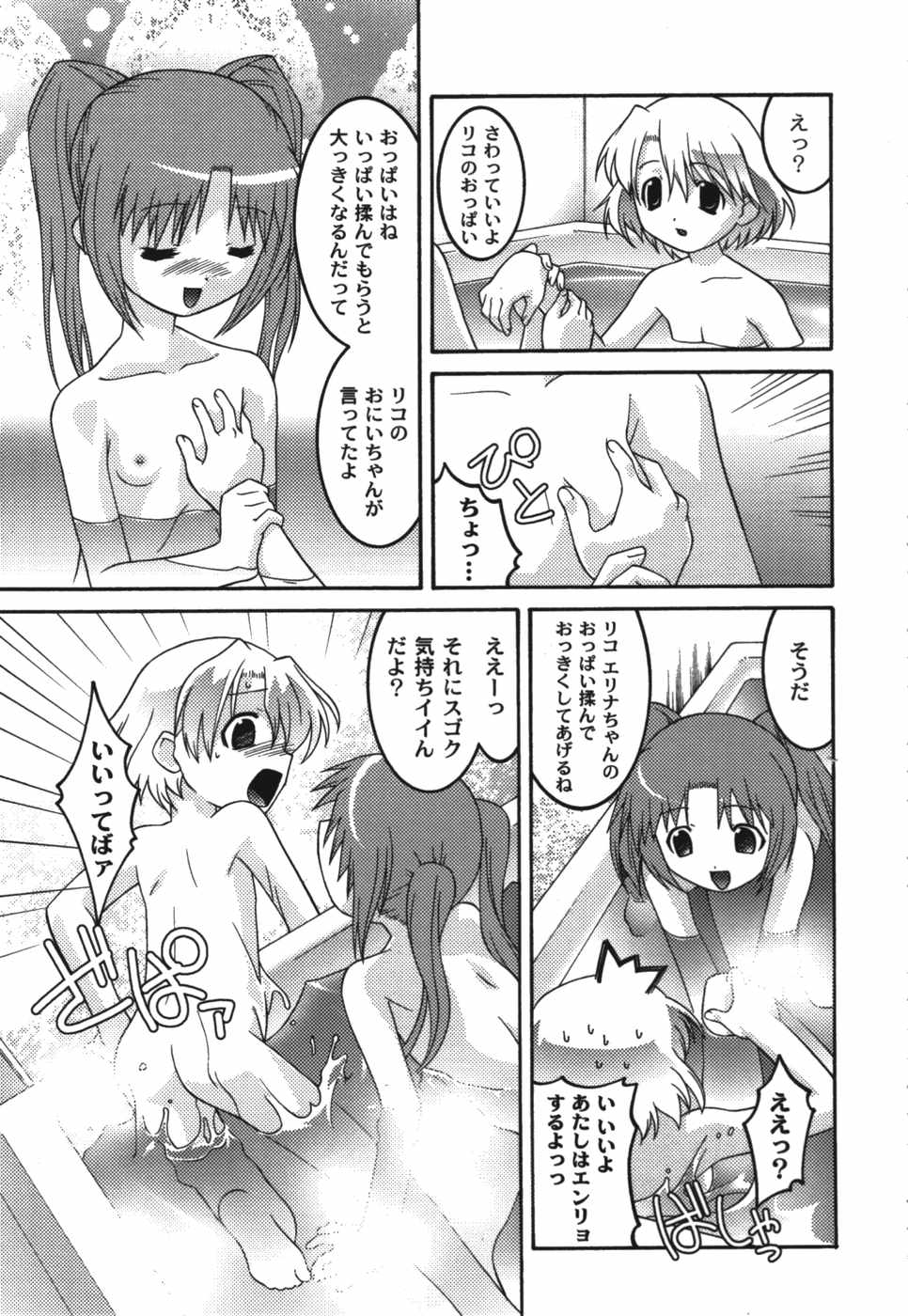 [ひめはち] 鬼畜兄妹凌辱記