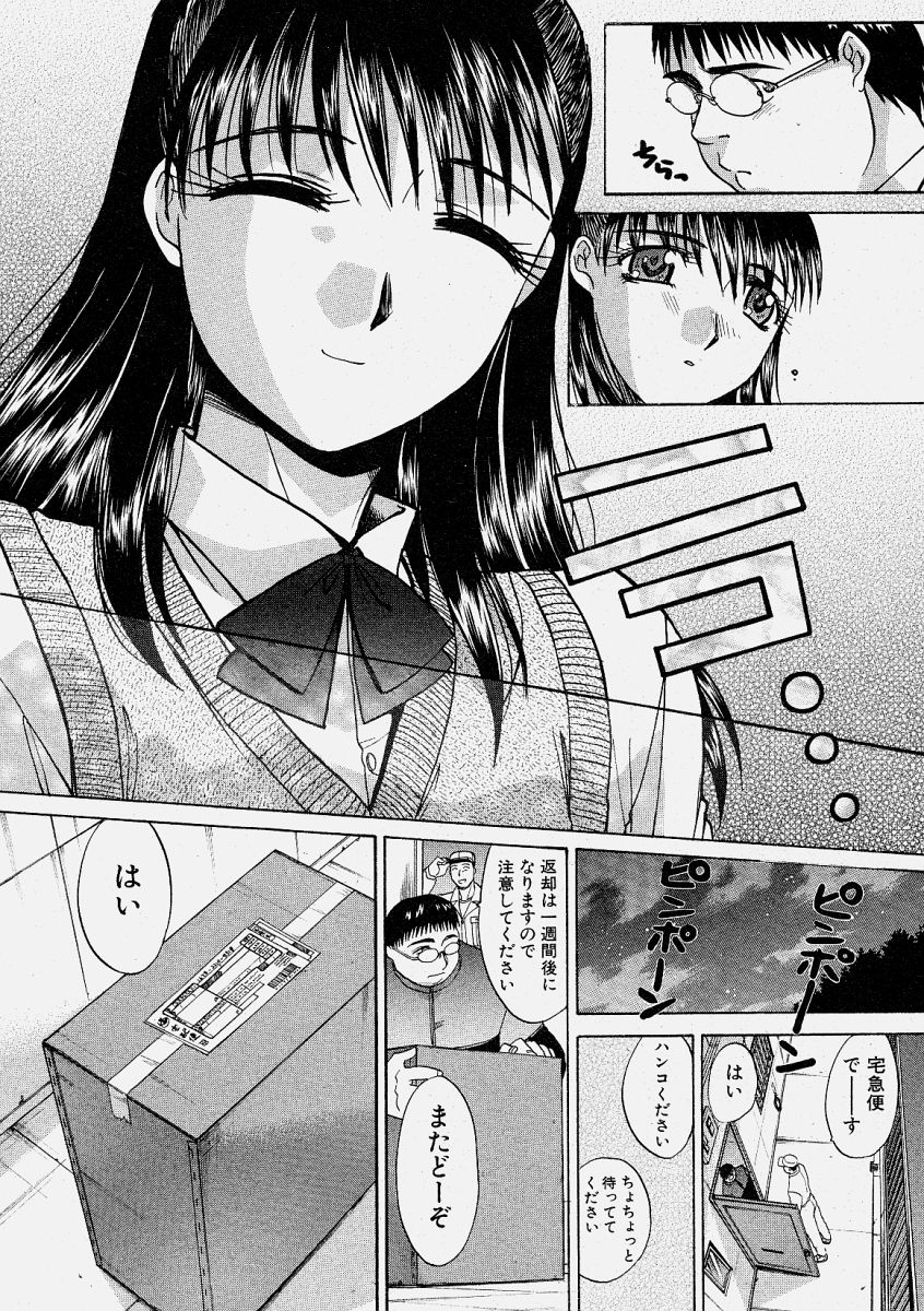 COMIC 真激 2004年6月号