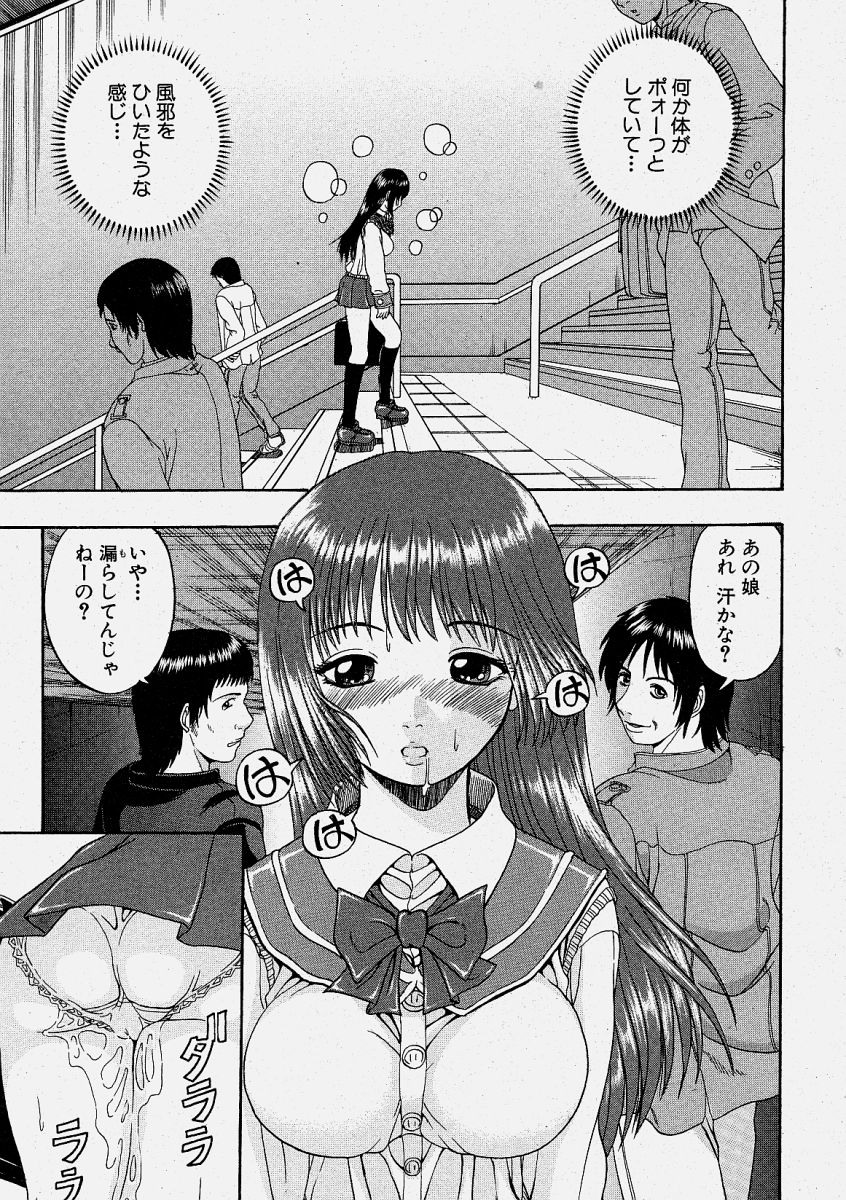 COMIC 真激 2004年6月号