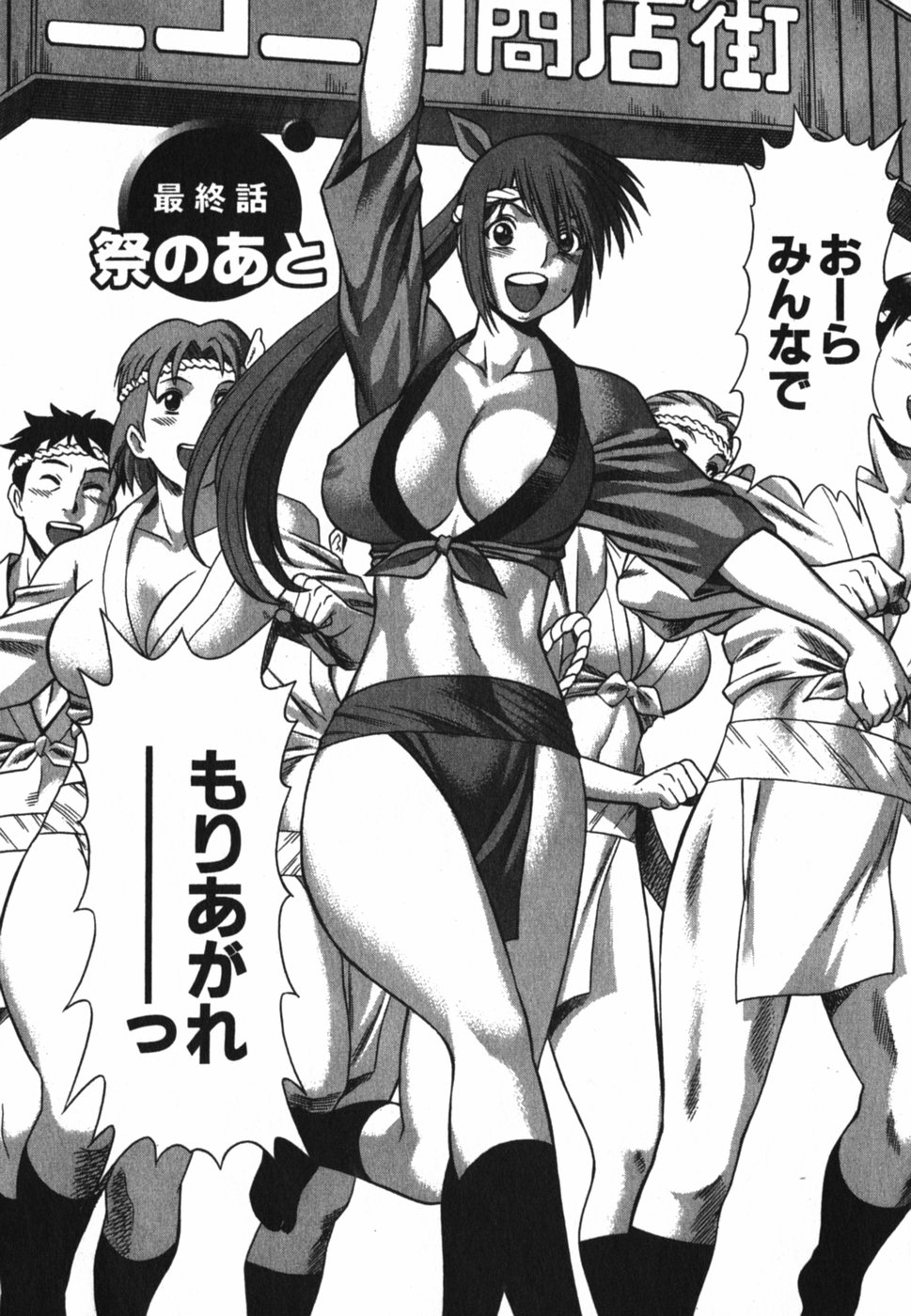 [環望] アネゴッ !! 2