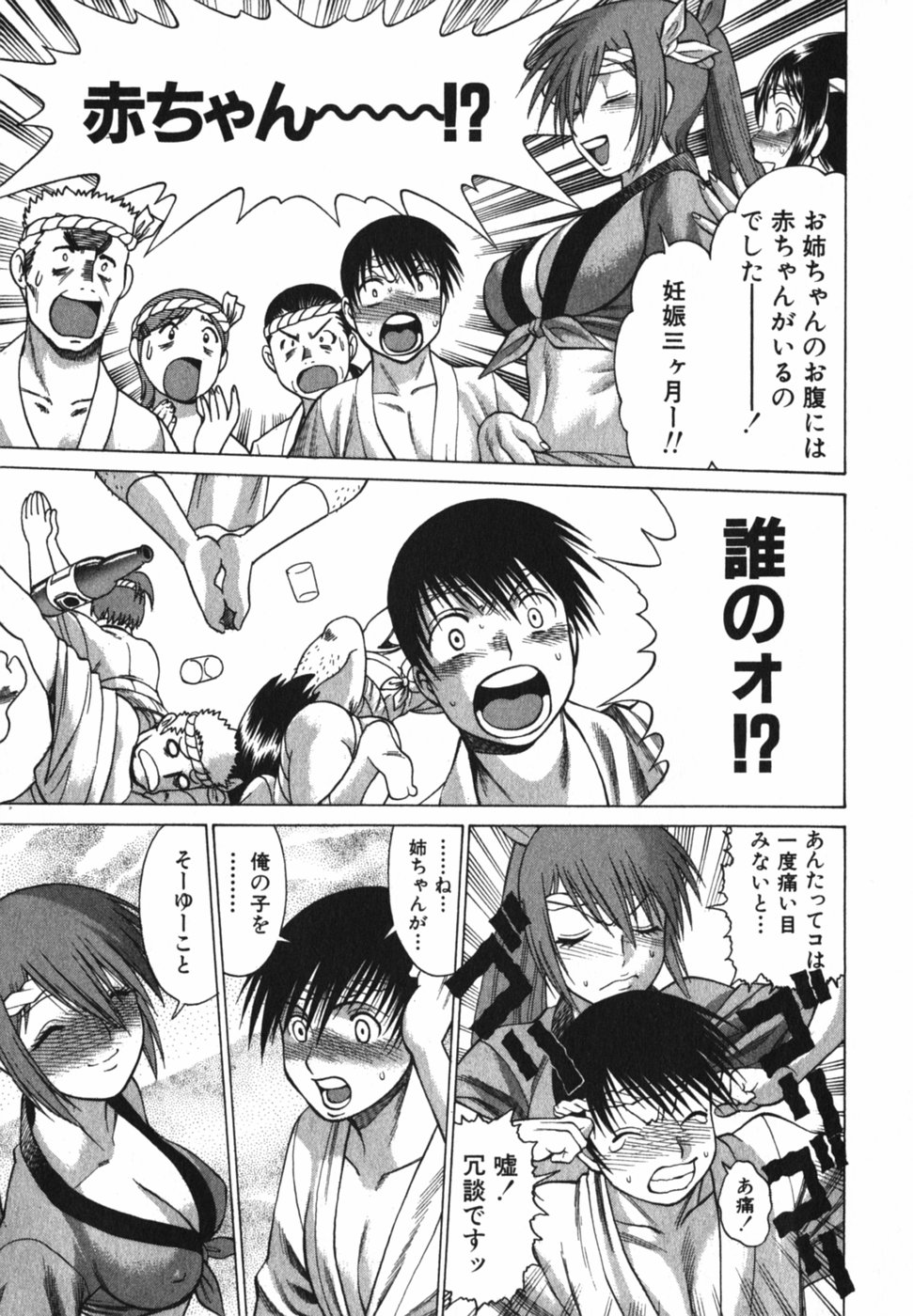 [環望] アネゴッ !! 2