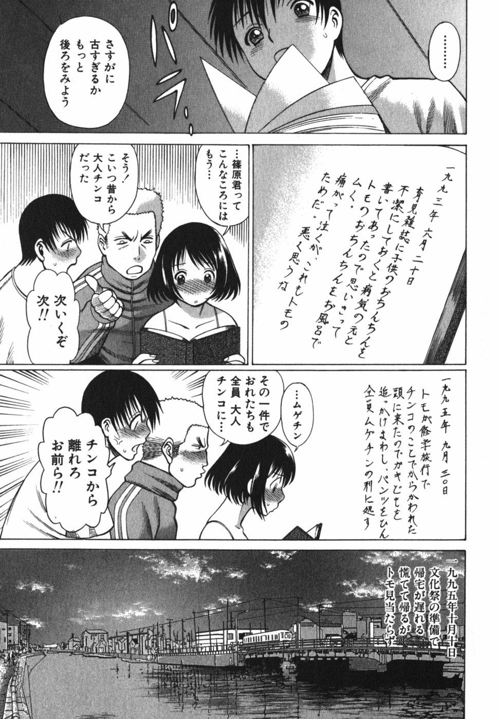 [環望] アネゴッ !! 2