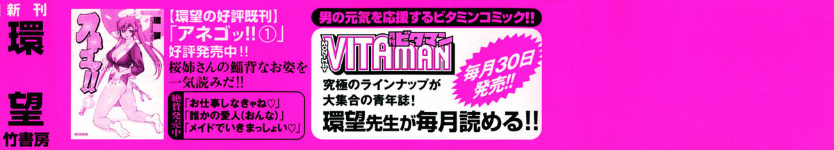 [環望] アネゴッ !! 2