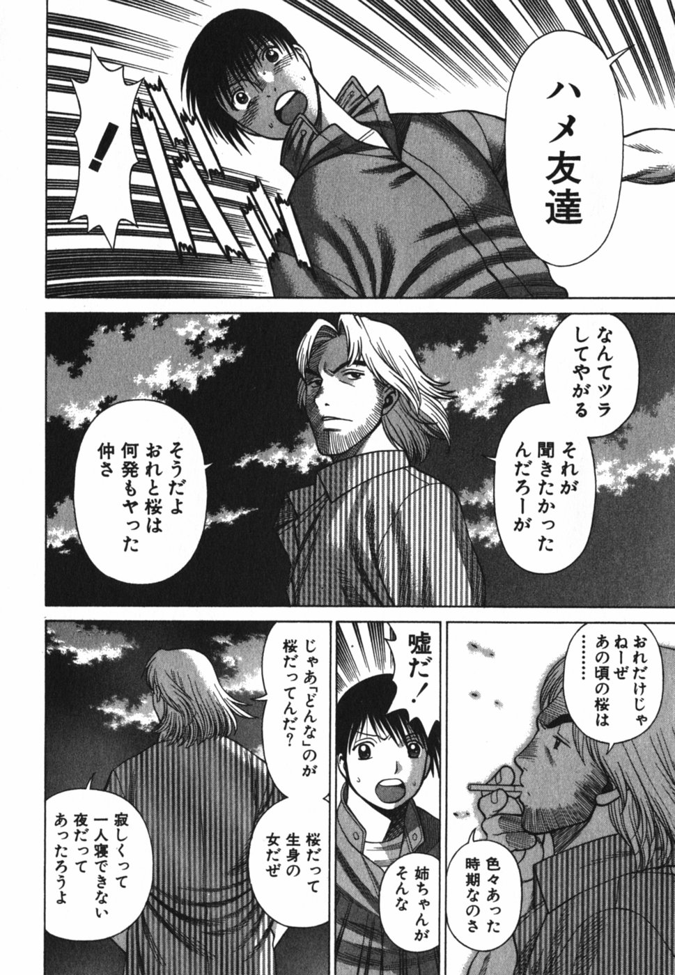 [環望] アネゴッ !! 2