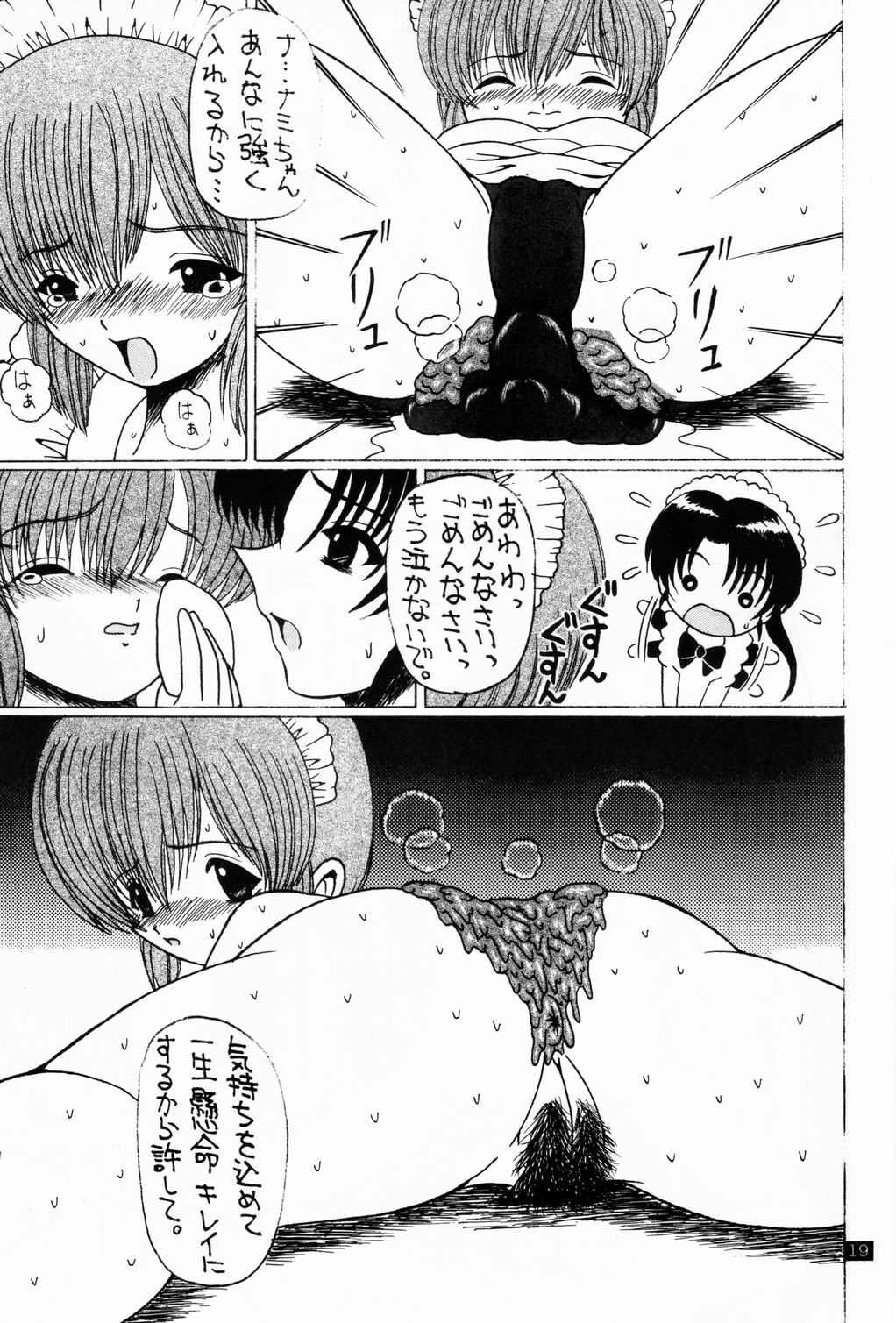 (C71) [学生食堂] 電撃尻magazine 七 (メイドカフェコレクション)