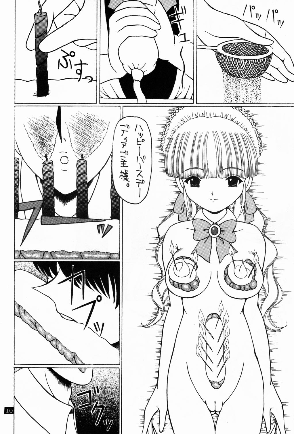 (C71) [学生食堂] 電撃尻magazine 七 (メイドカフェコレクション)