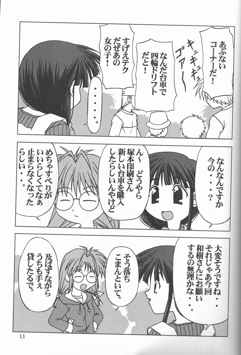 [サークルくれじっと (よろず)] くれじっとのーと Vol.4 (こみっくパーティー)