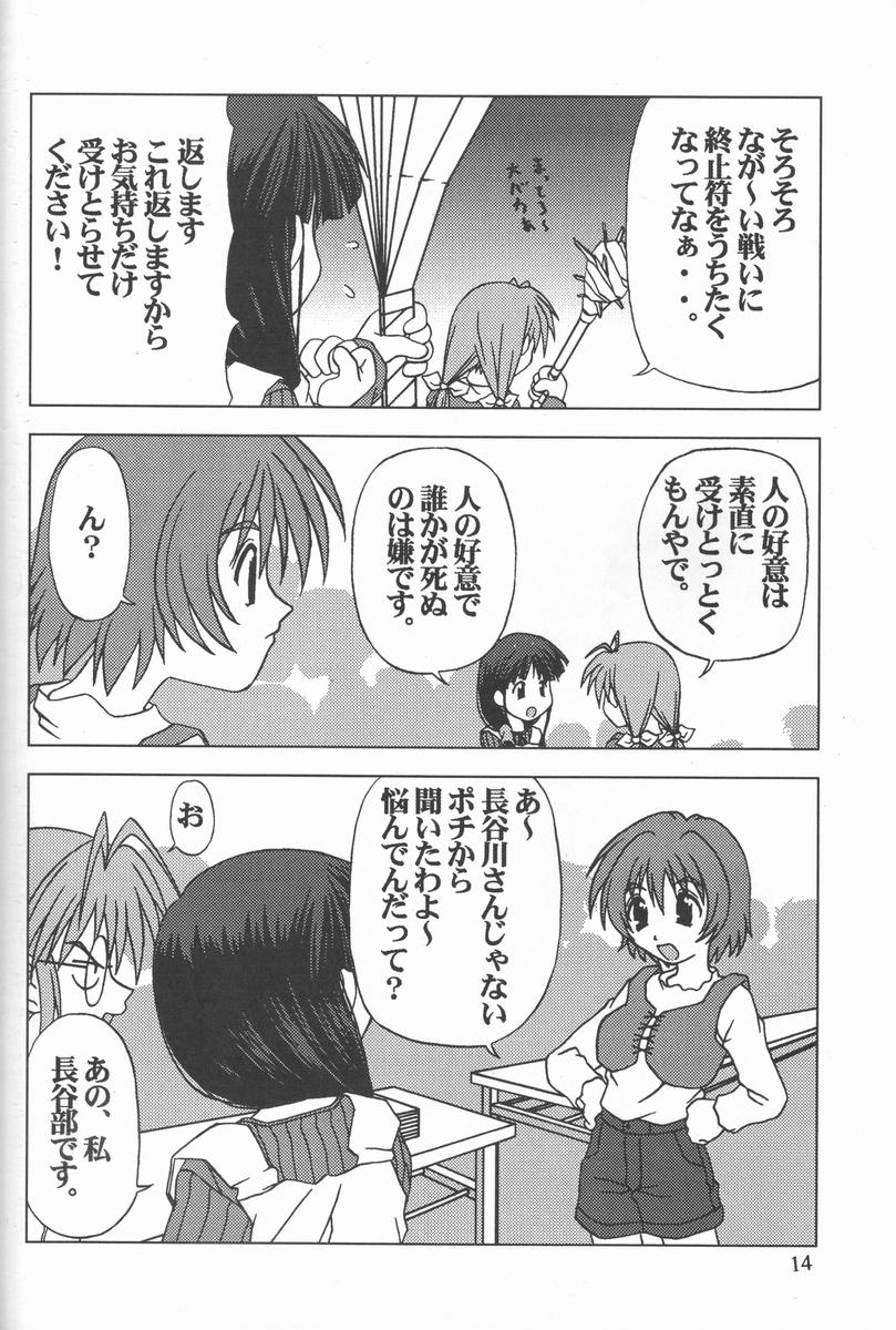 [サークルくれじっと (よろず)] くれじっとのーと Vol.4 (こみっくパーティー)