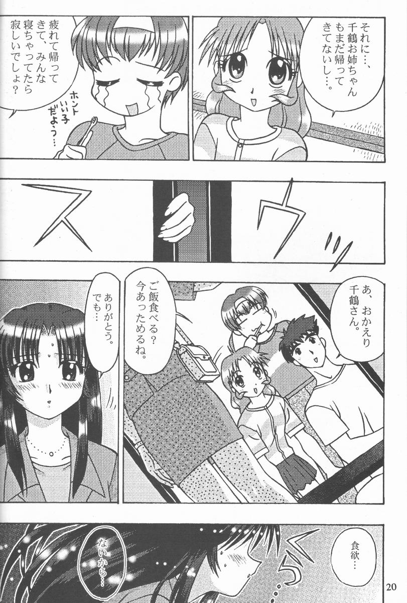 [サークルくれじっと (よろず)] くれじっとのーと Vol.4 (こみっくパーティー)