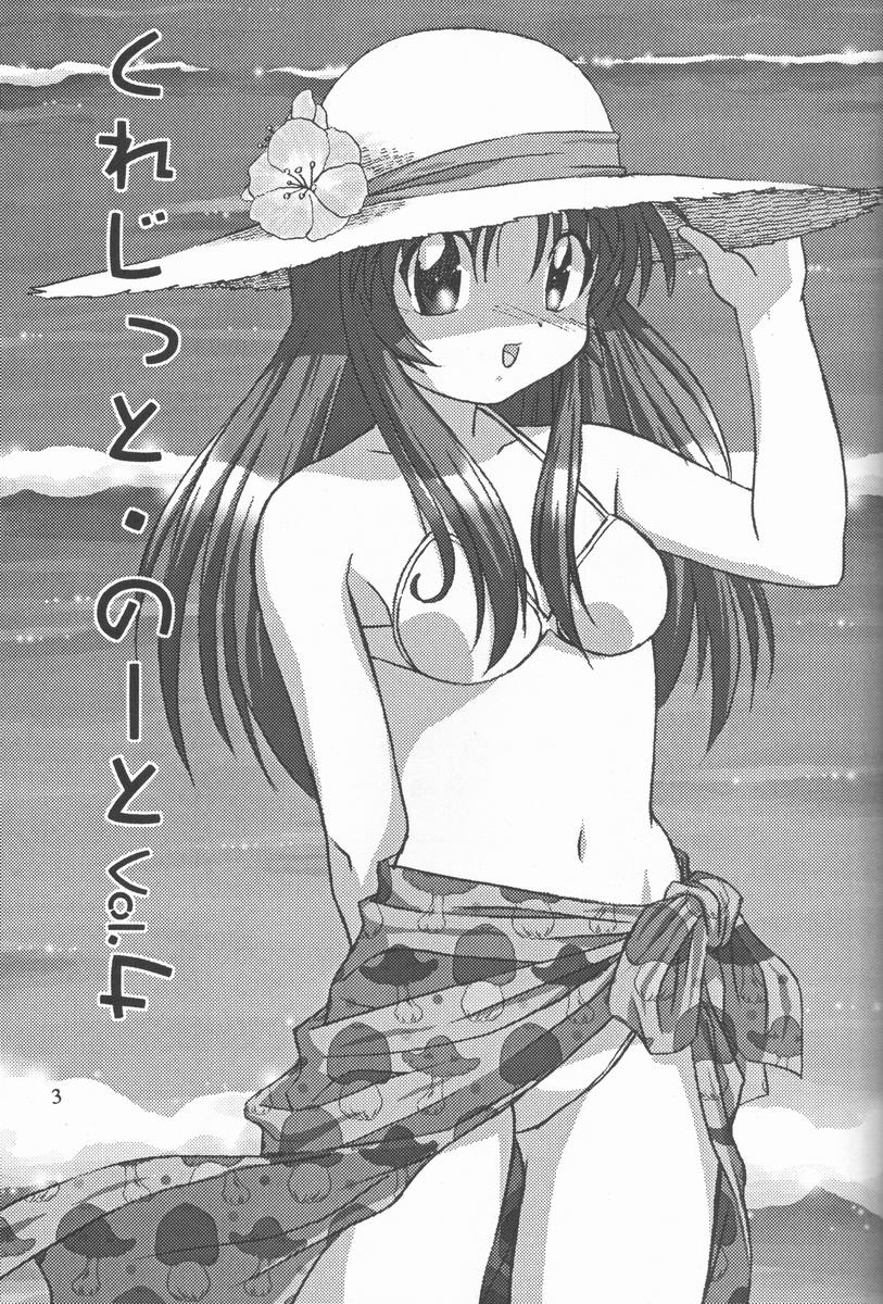 [サークルくれじっと (よろず)] くれじっとのーと Vol.4 (こみっくパーティー)