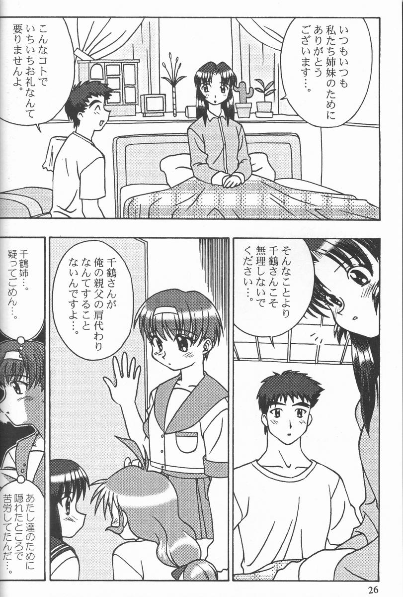 [サークルくれじっと (よろず)] くれじっとのーと Vol.4 (こみっくパーティー)