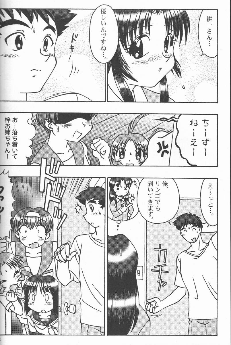 [サークルくれじっと (よろず)] くれじっとのーと Vol.4 (こみっくパーティー)