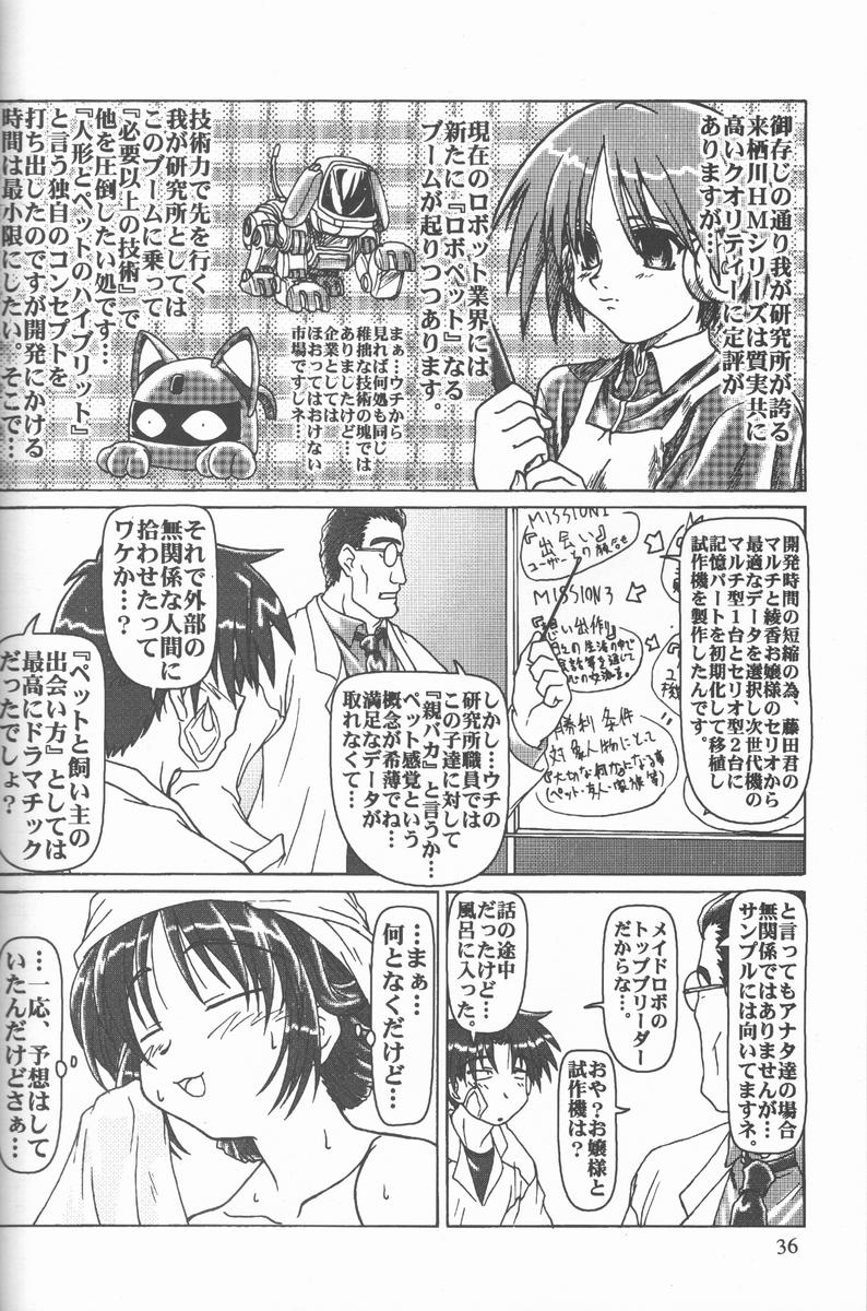 [サークルくれじっと (よろず)] くれじっとのーと Vol.4 (こみっくパーティー)