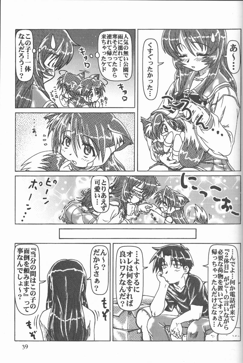 [サークルくれじっと (よろず)] くれじっとのーと Vol.4 (こみっくパーティー)