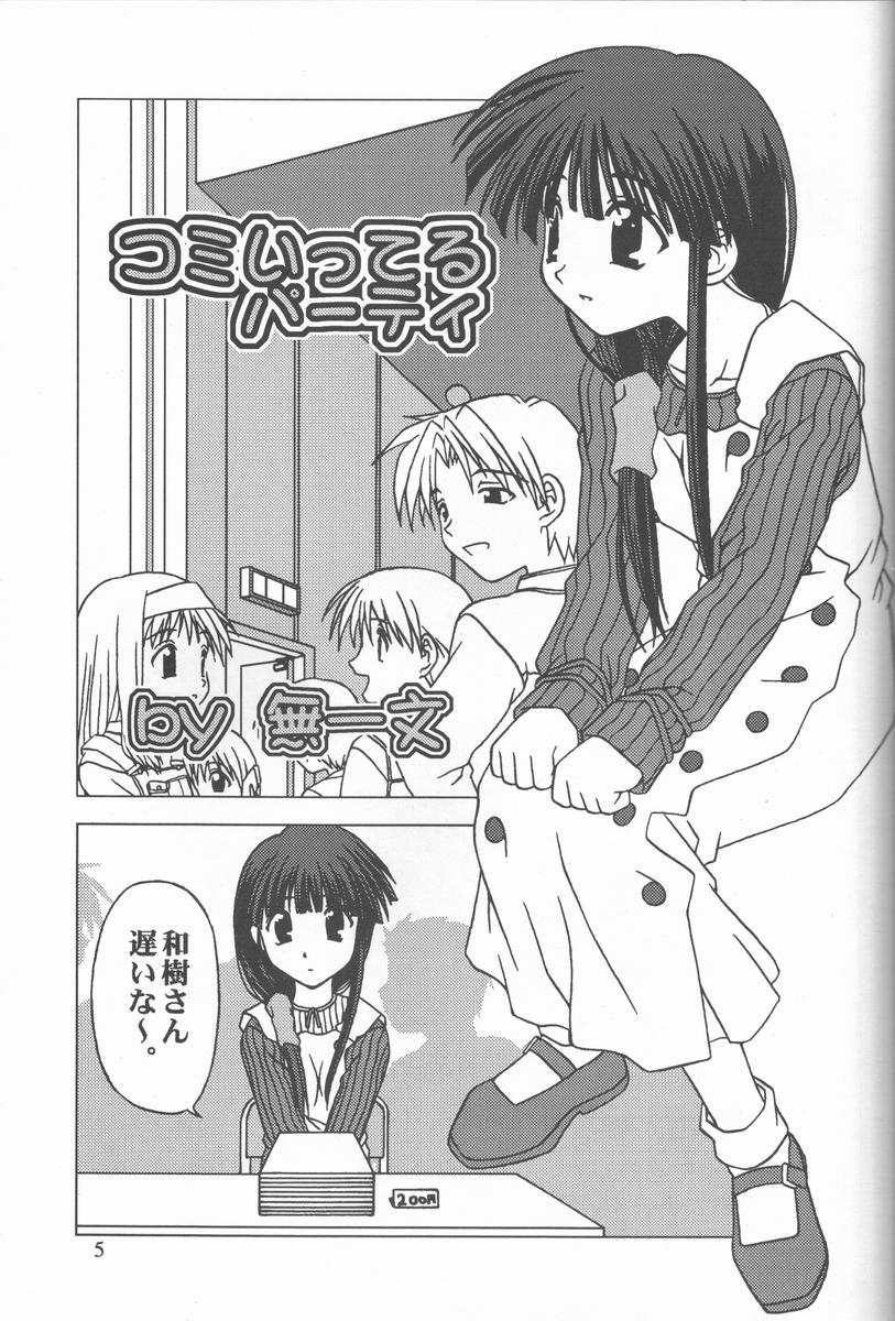[サークルくれじっと (よろず)] くれじっとのーと Vol.4 (こみっくパーティー)