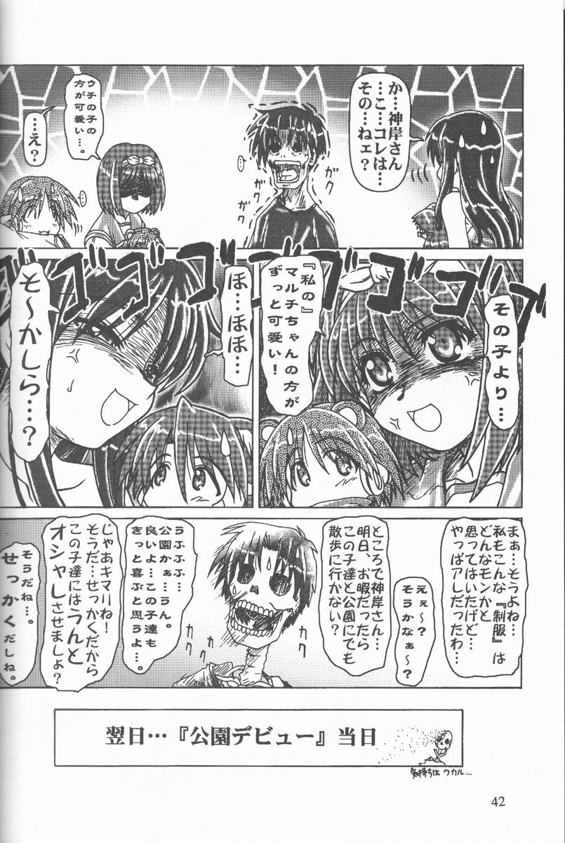 [サークルくれじっと (よろず)] くれじっとのーと Vol.4 (こみっくパーティー)