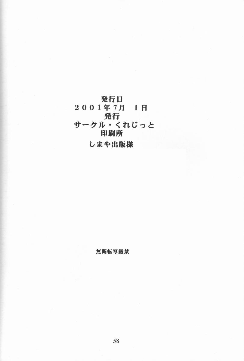 [サークルくれじっと (よろず)] くれじっとのーと Vol.4 (こみっくパーティー)