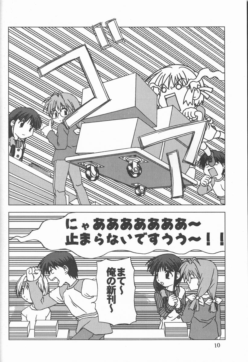 [サークルくれじっと (よろず)] くれじっとのーと Vol.4 (こみっくパーティー)