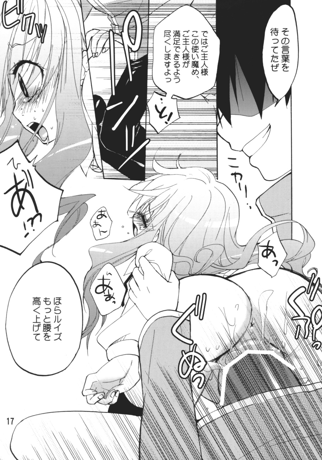 (C72) [カーミー夜番街 (小森キヨカ)] ゼロの寝室 (ゼロの使い魔)