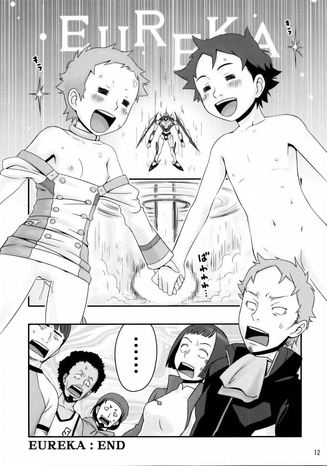 (C69) [Medical Berry (ha-ru)] Princess Coral (交響詩篇エウレカセブン)