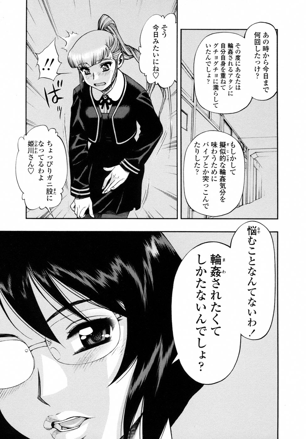 [水無月十三] 我が肉に群れ集い、喰らえ。