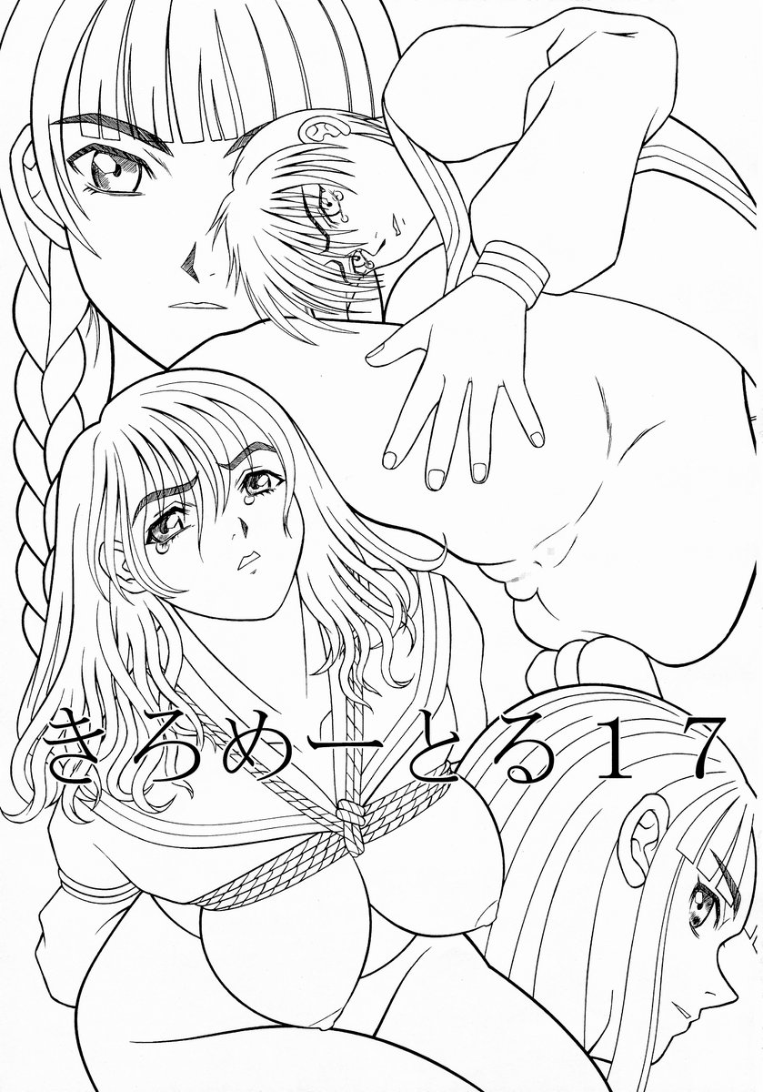 (C65) [しろがね屋 (銀星王)] きろめーとる 17 (マリア様がみてる)