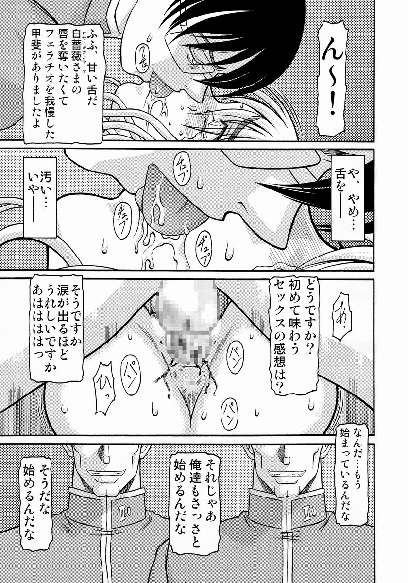 (C65) [しろがね屋 (銀星王)] きろめーとる 17 (マリア様がみてる)