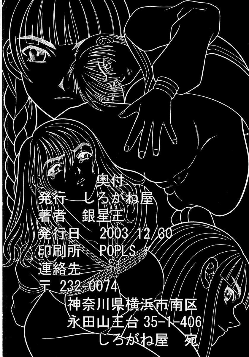 (C65) [しろがね屋 (銀星王)] きろめーとる 17 (マリア様がみてる)