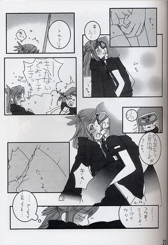 (C63) [フリークス (猫 , オノメシン)] ROMEO&JULIET (Beatmania IIDX)