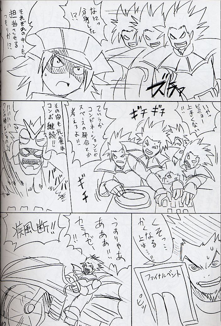 (C63) [フリークス (猫 , オノメシン)] ROMEO&JULIET (Beatmania IIDX)