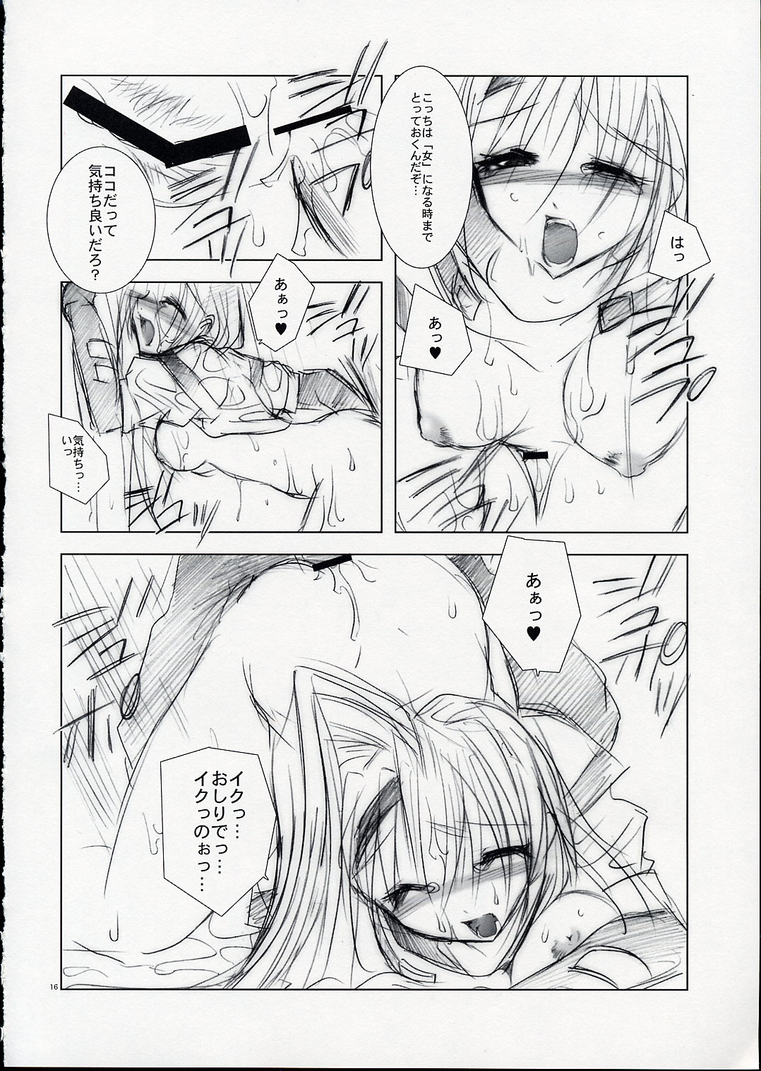 [FANTASY WIND (しなのゆら)] secret night (ギルティギア)