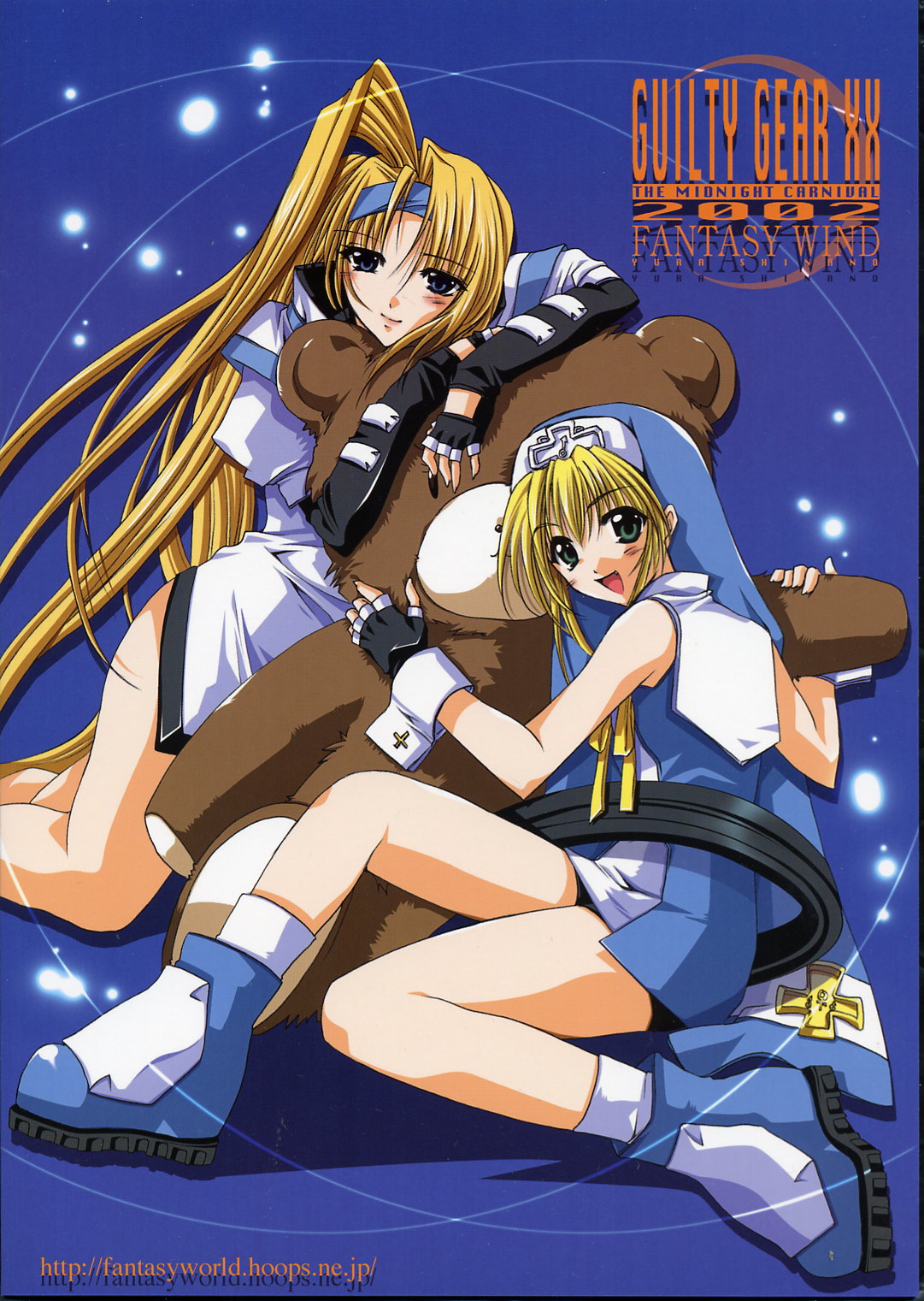 [FANTASY WIND (しなのゆら)] secret night (ギルティギア)