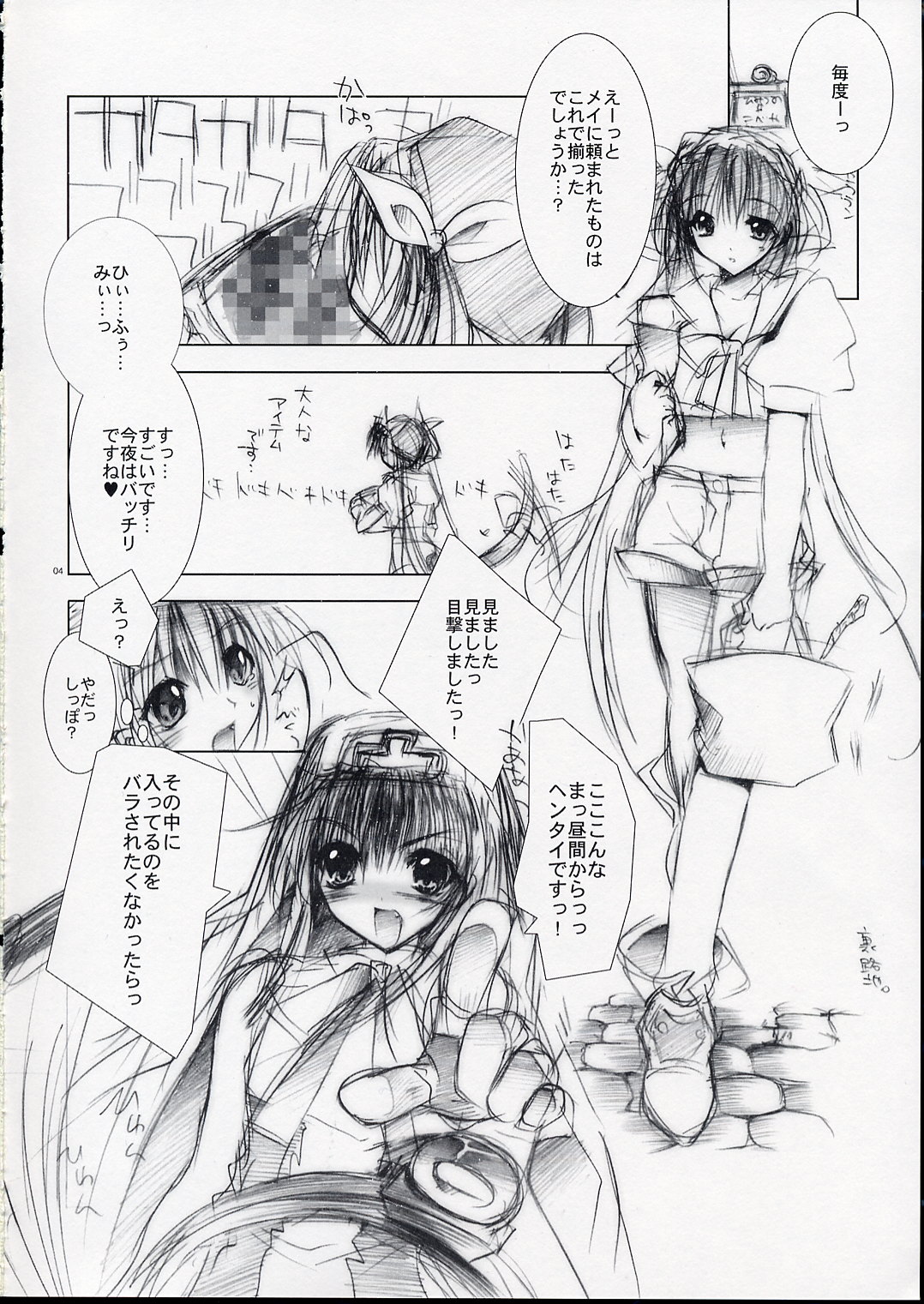 [FANTASY WIND (しなのゆら)] secret night (ギルティギア)