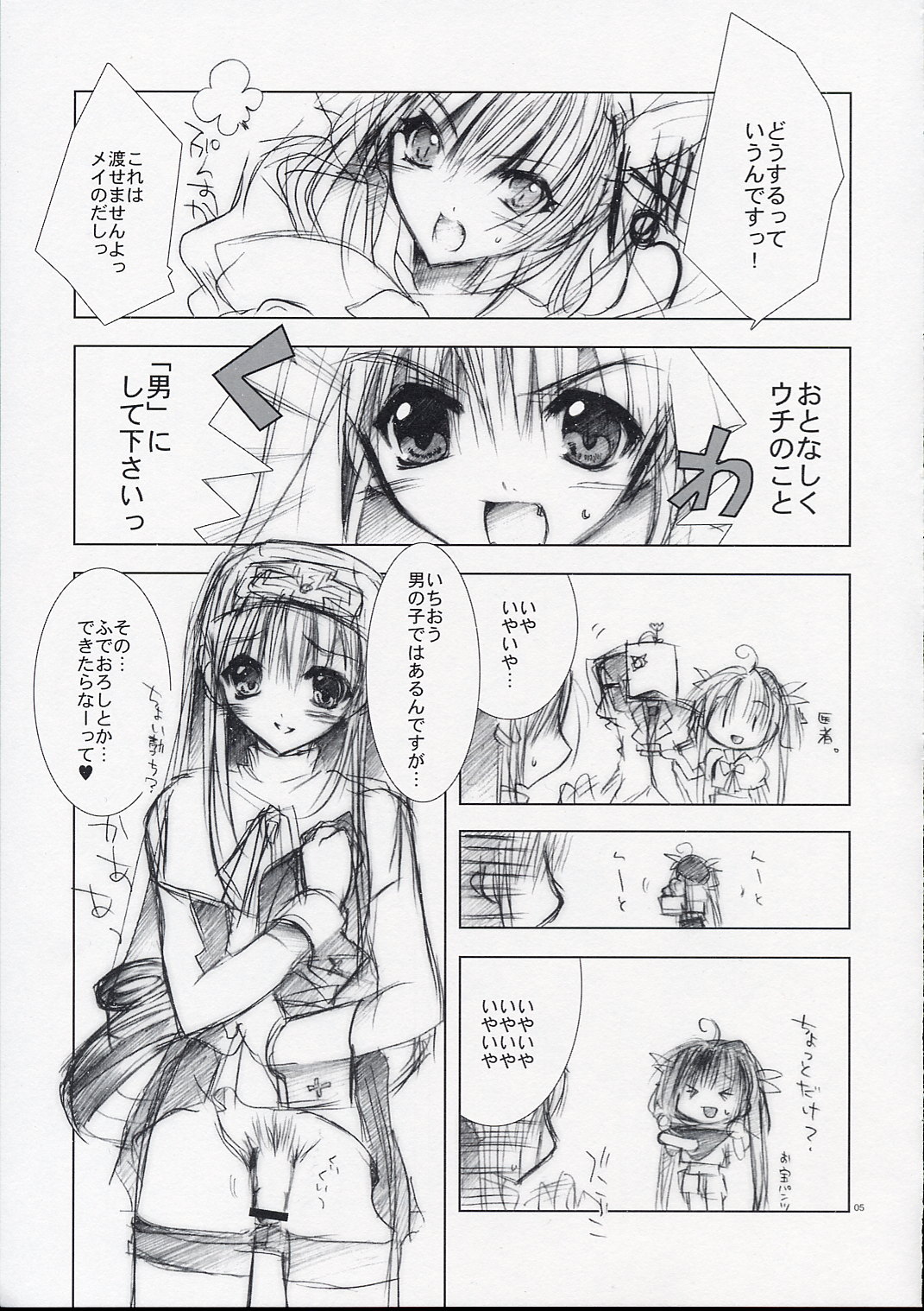 [FANTASY WIND (しなのゆら)] secret night (ギルティギア)