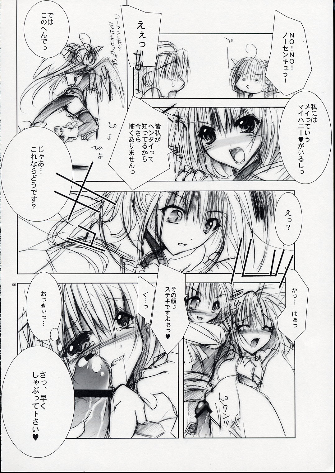 [FANTASY WIND (しなのゆら)] secret night (ギルティギア)