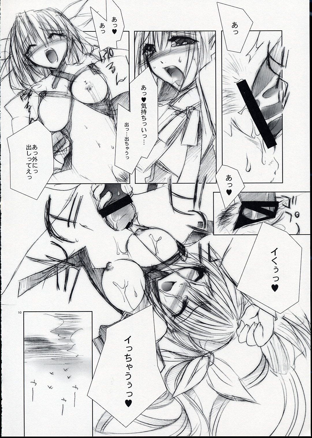 [FANTASY WIND (しなのゆら)] secret night (ギルティギア)