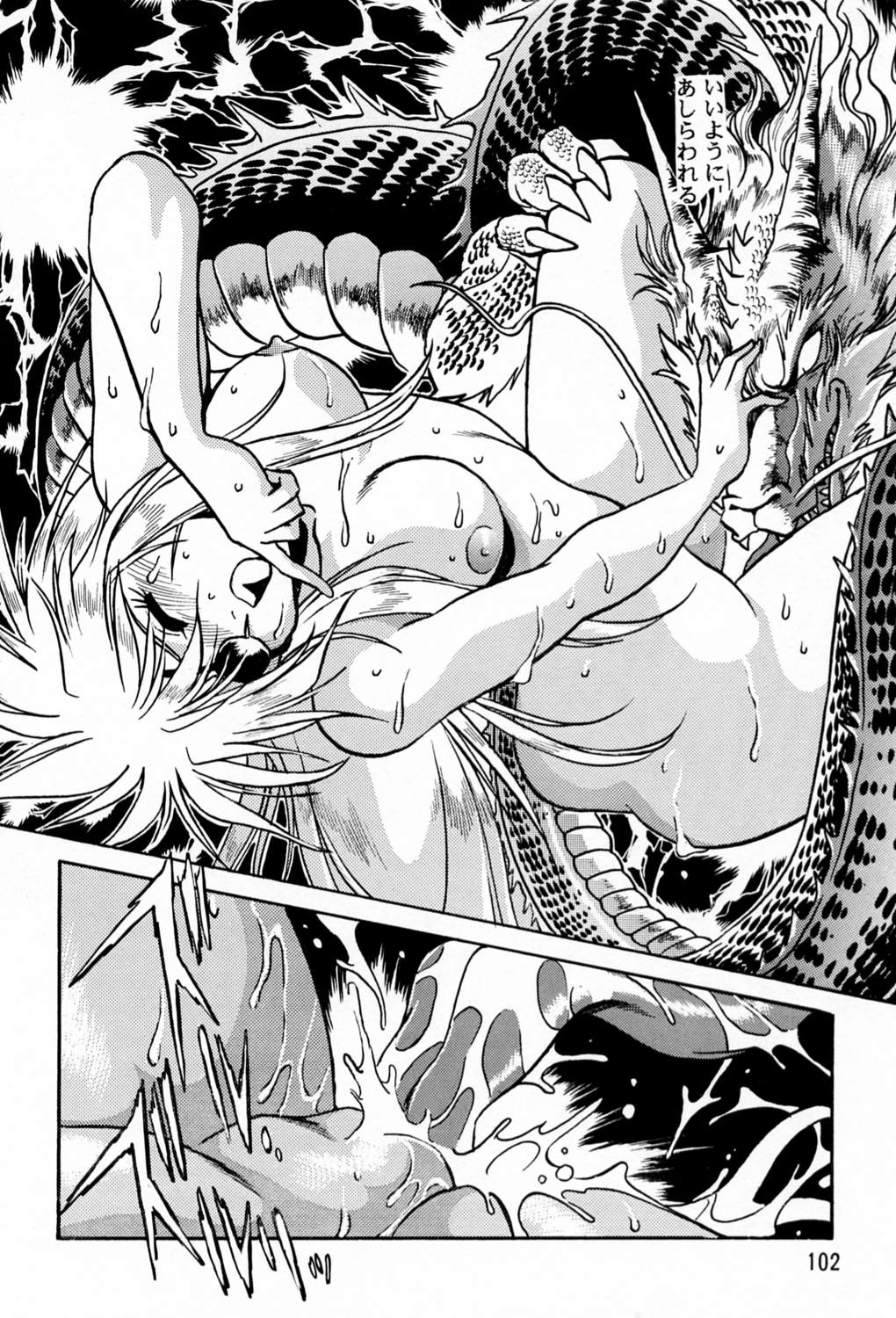 (C60) [スタジオかつ丼 (真鍋譲治)] 裏銀河戦国群雄伝 (銀河戦国群雄伝ライ)