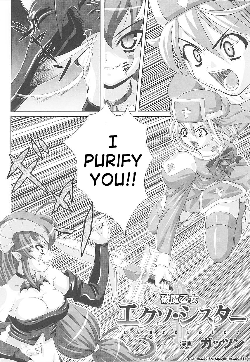 [ガッツン] 破魔乙女 エクソ・シスター (闘うヒロイン陵辱アンソロジー 闘姫陵辱20) [英訳]