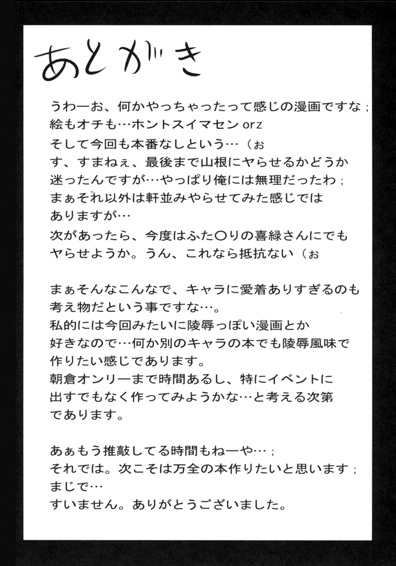 (サンクリ36) [GREAT芥 (tokyo)] 主に朝倉さんな本2 (涼宮ハルヒの憂鬱) [英訳]