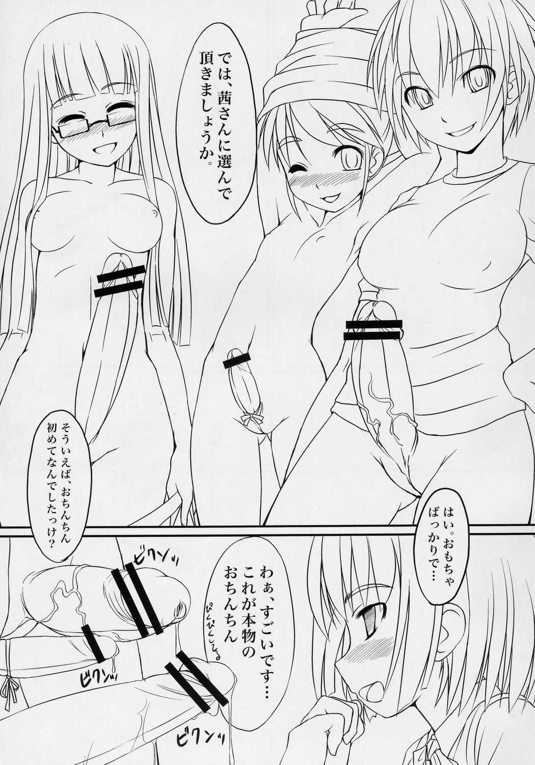 (Cレヴォ37) [AskRay (ぼっしぃ)] ふた部！