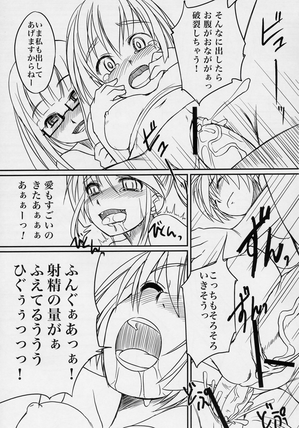 (Cレヴォ37) [AskRay (ぼっしぃ)] ふた部！