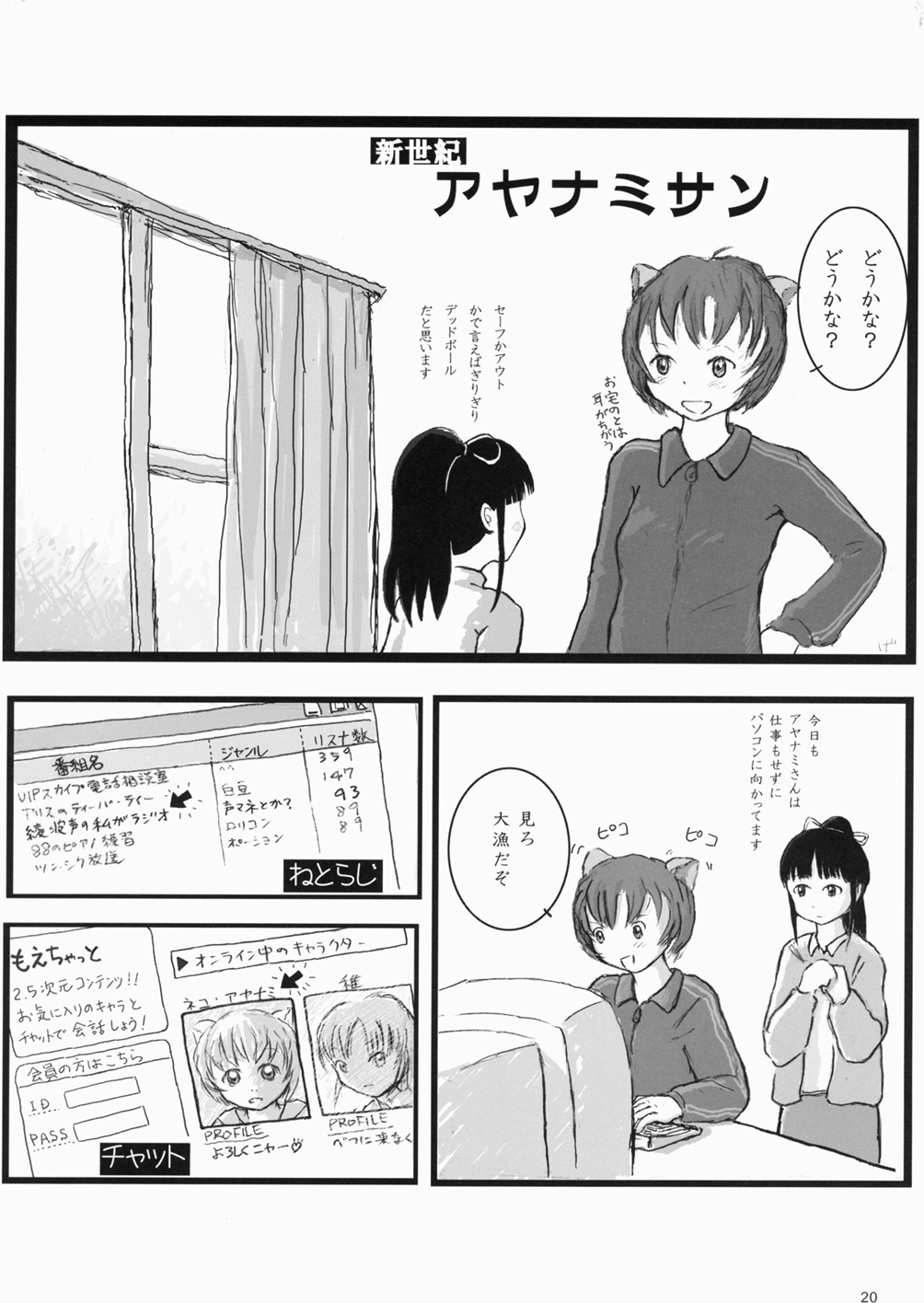 【ねゆきれい＆amp;ゲタ]綾波コンプレックス