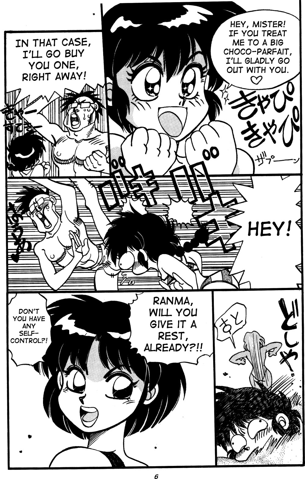 【ちゅうかまんとう（やがみ大）】バリエーションスペシャル（らんま1/2）【英語】