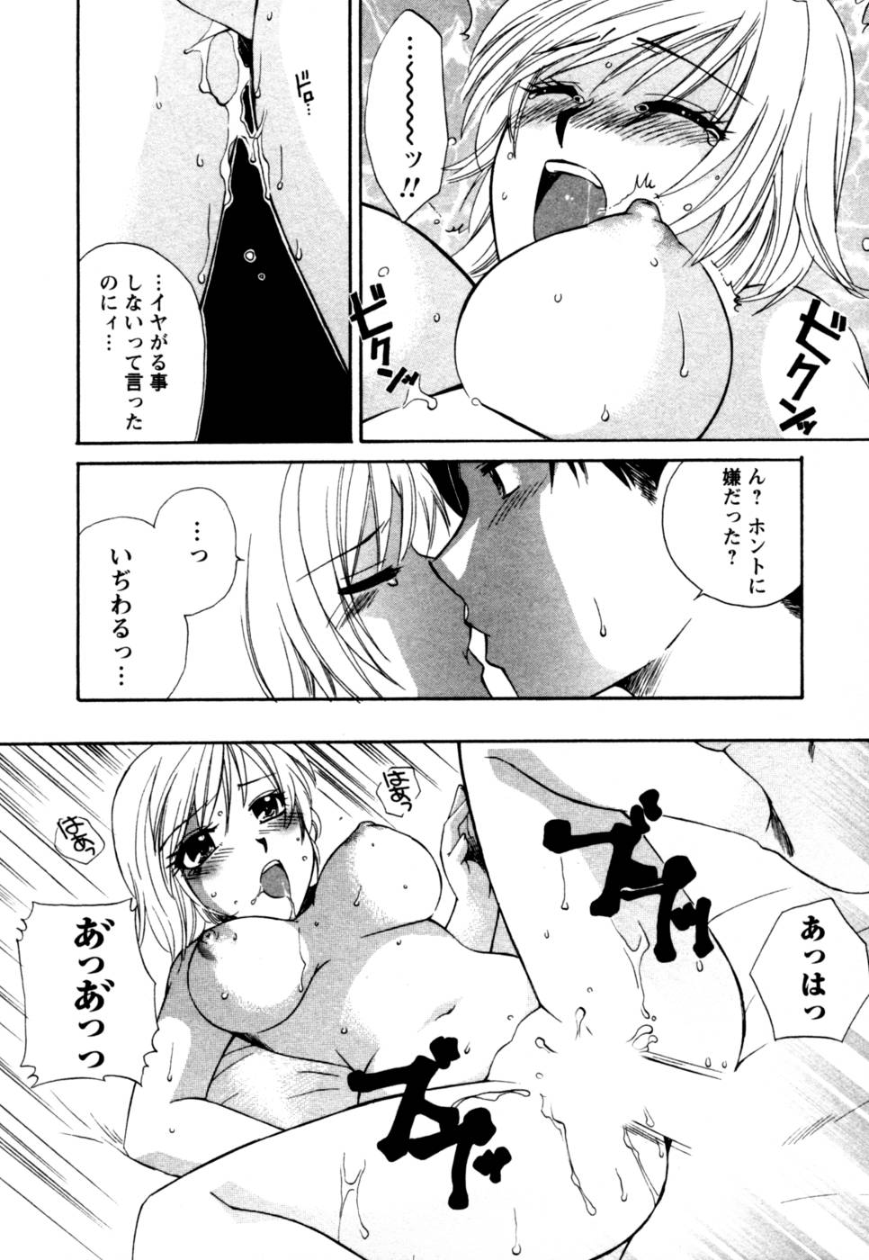 [嬉野めぐみ] ばあじん・ぴんく