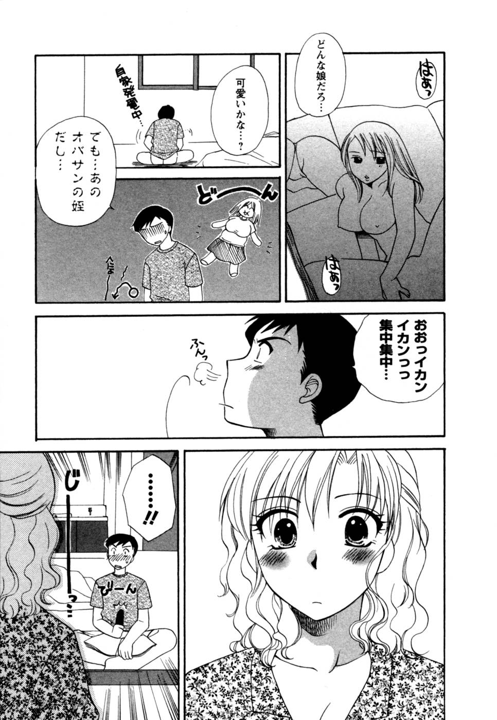 [嬉野めぐみ] ばあじん・ぴんく