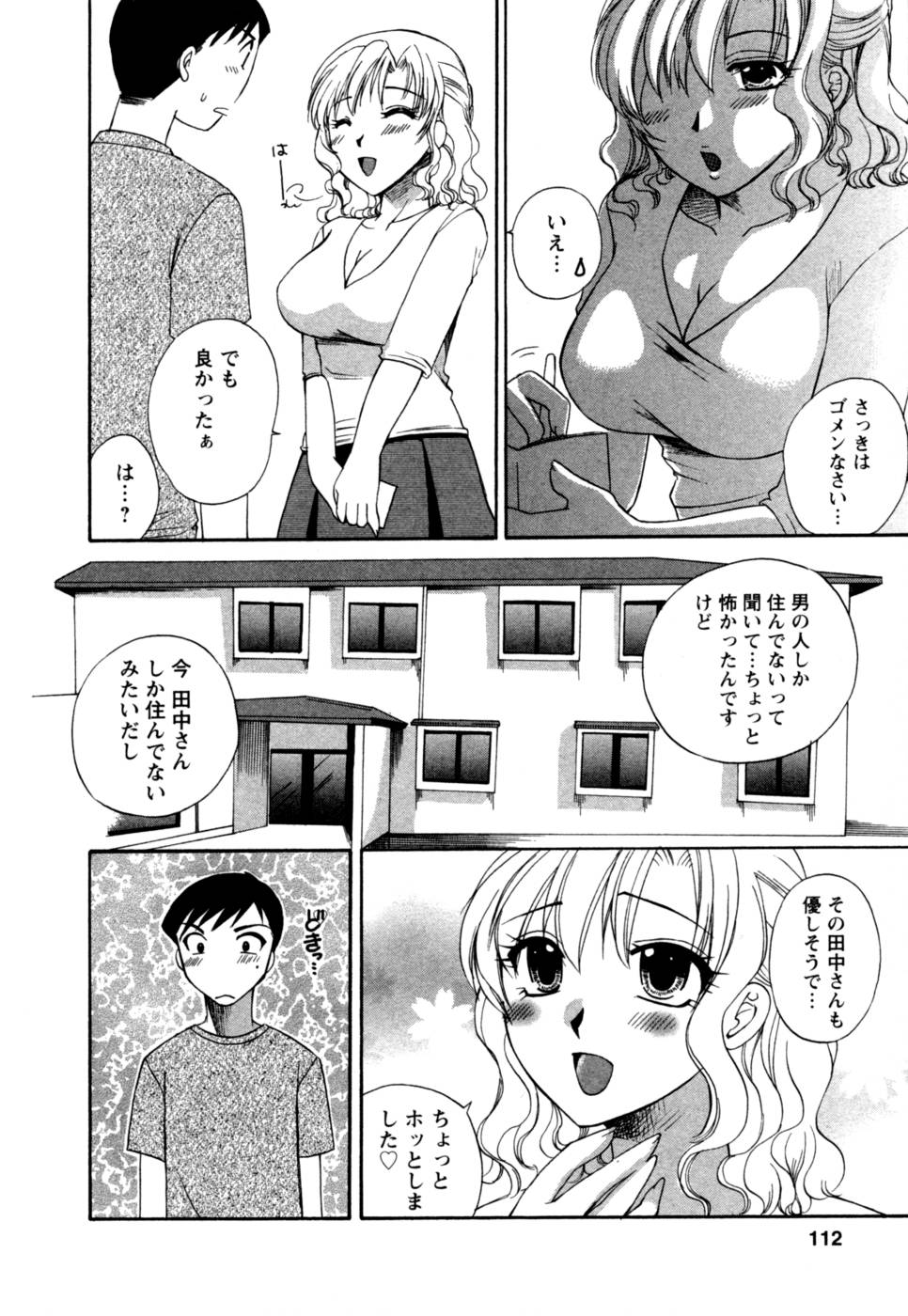 [嬉野めぐみ] ばあじん・ぴんく