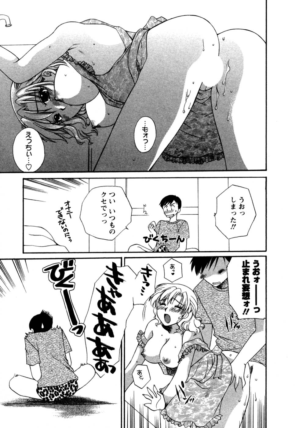 [嬉野めぐみ] ばあじん・ぴんく