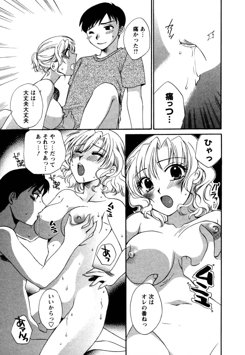 [嬉野めぐみ] ばあじん・ぴんく