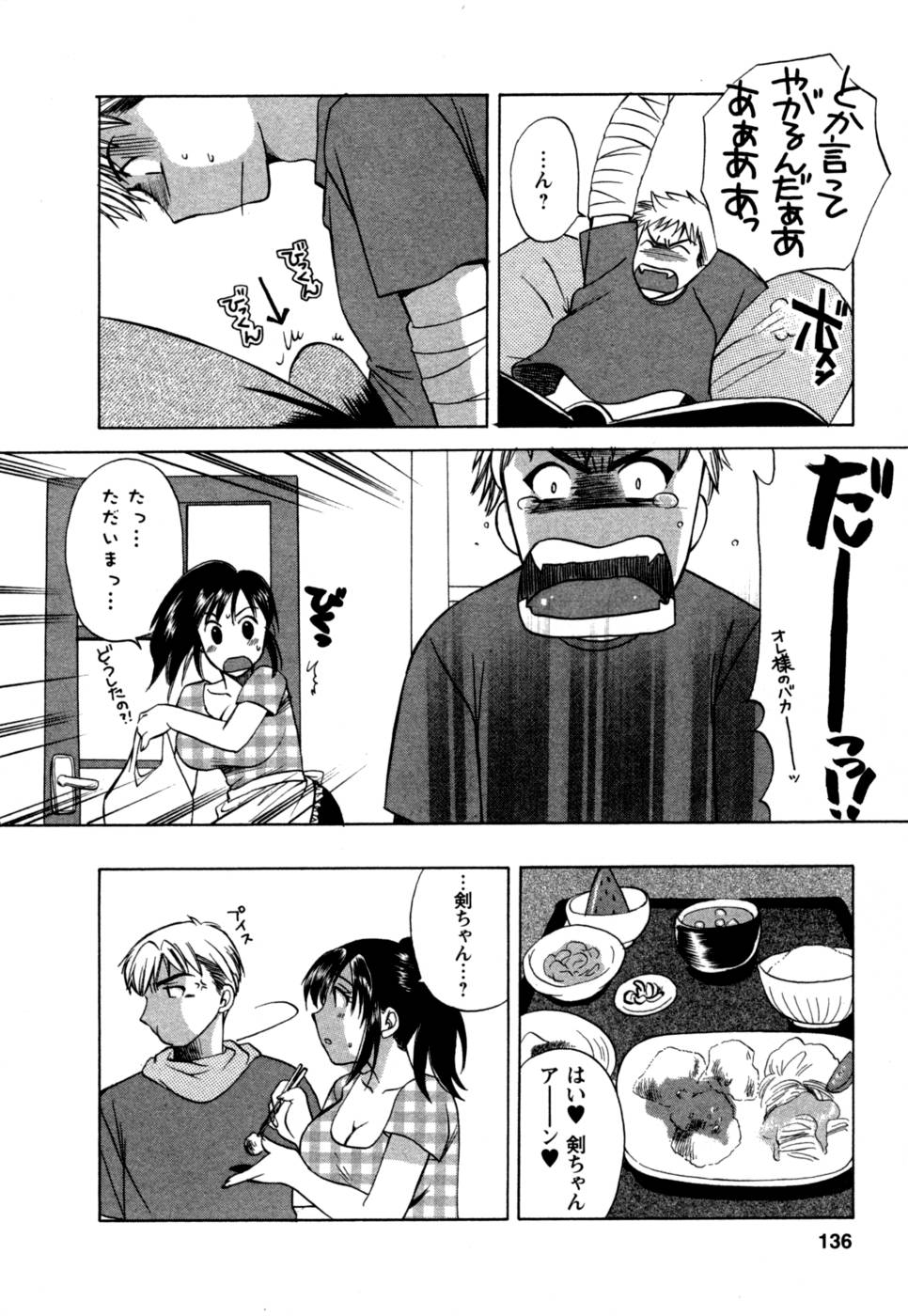 [嬉野めぐみ] ばあじん・ぴんく