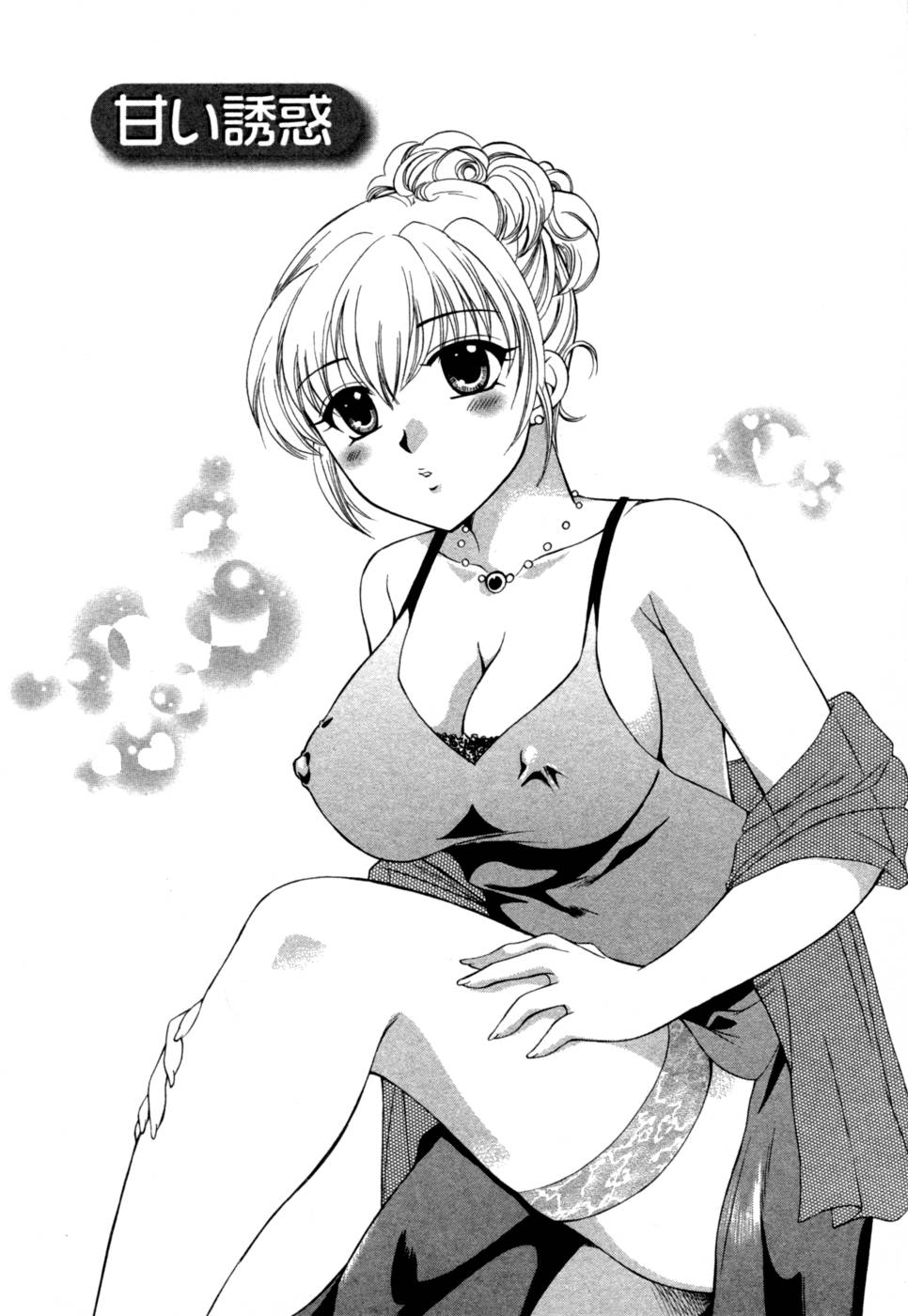 [嬉野めぐみ] ばあじん・ぴんく